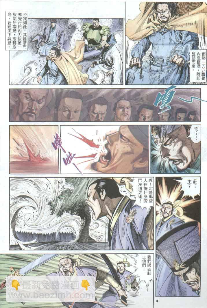 第288卷-第281话