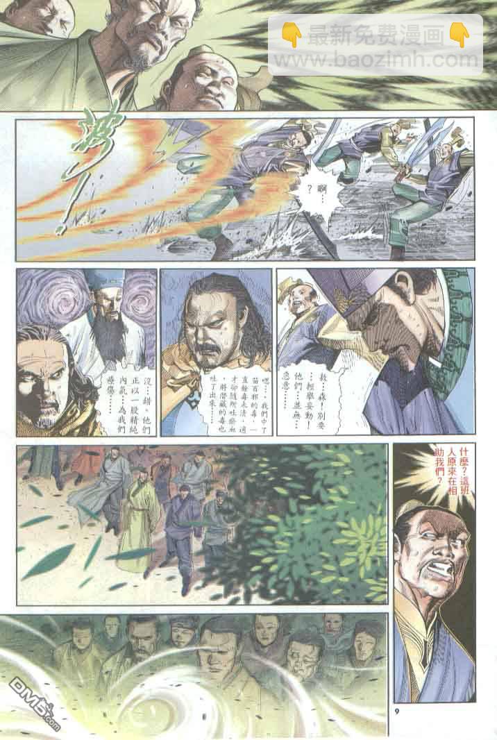 第288卷-第281话