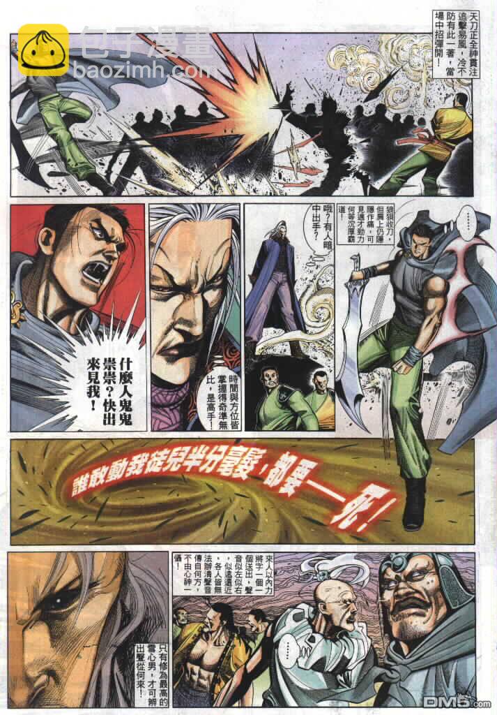 第290卷-第283话