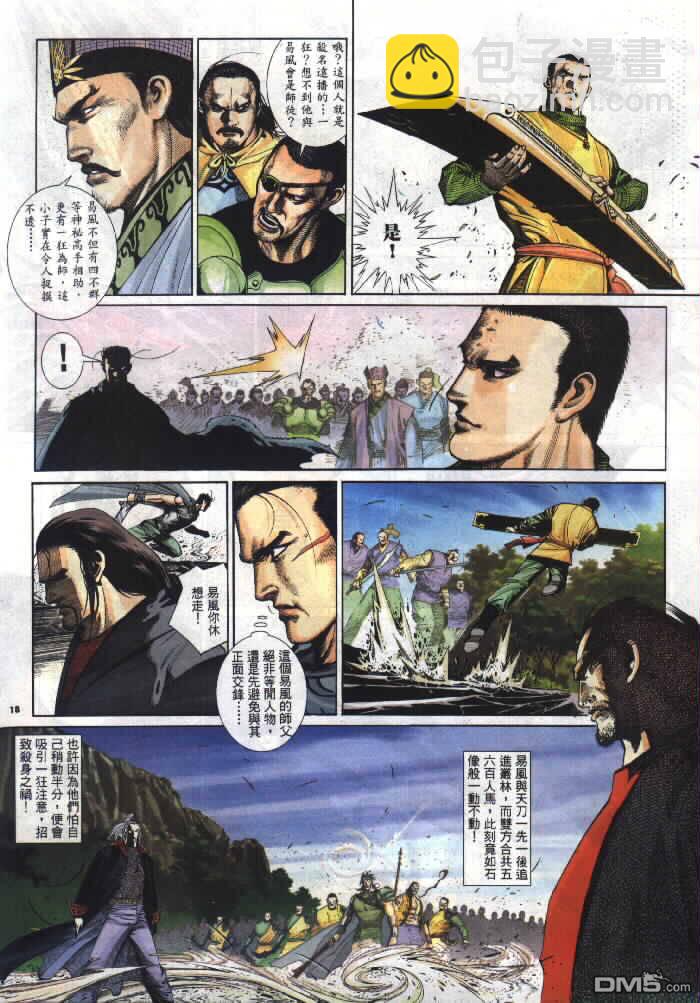 第290卷-第283话
