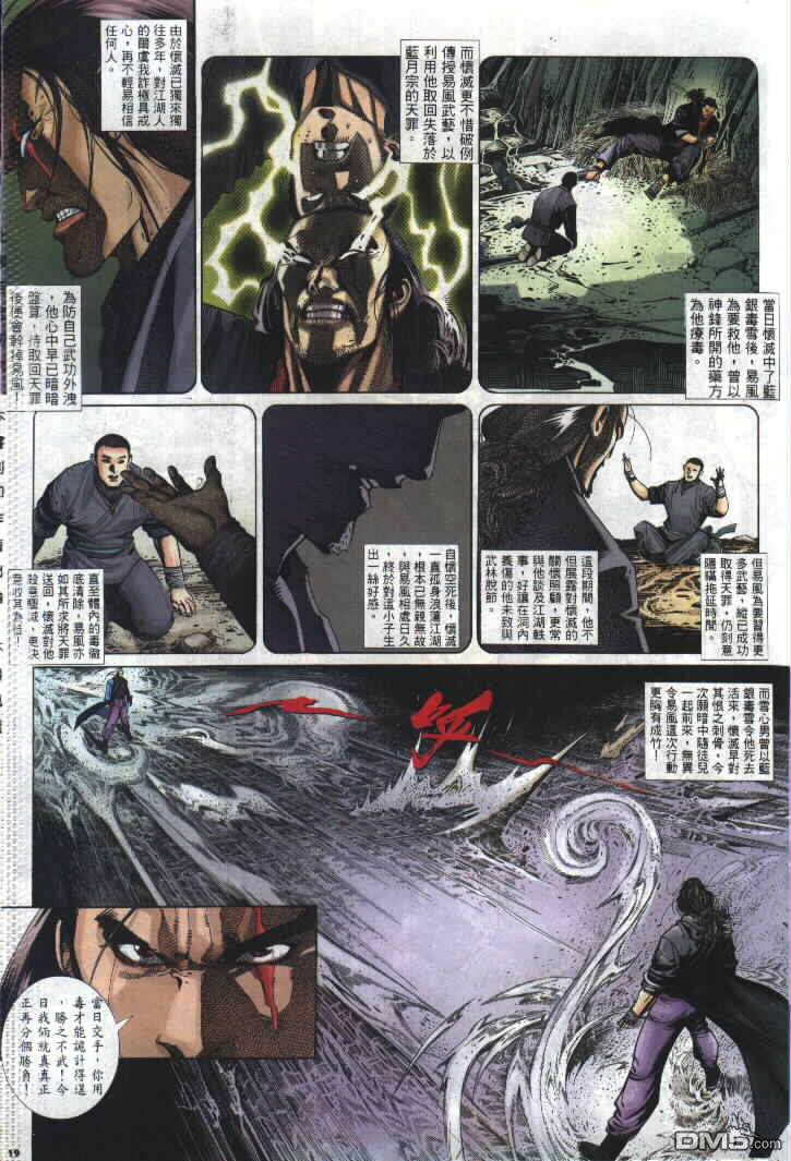 第290卷-第283话