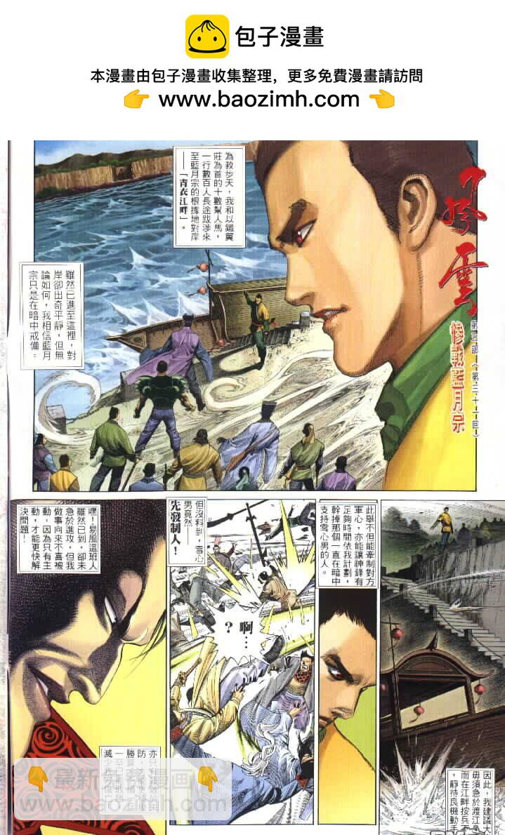 第290卷-第283话