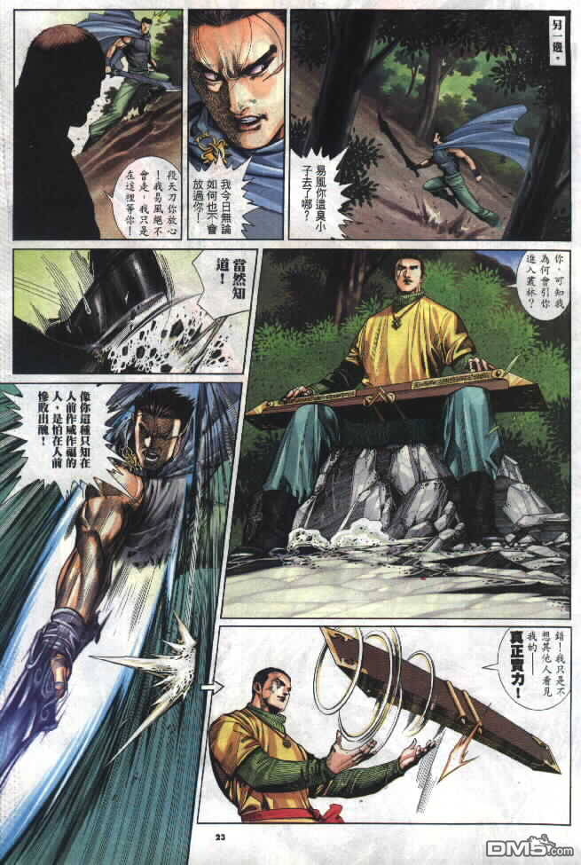 第290卷-第283话