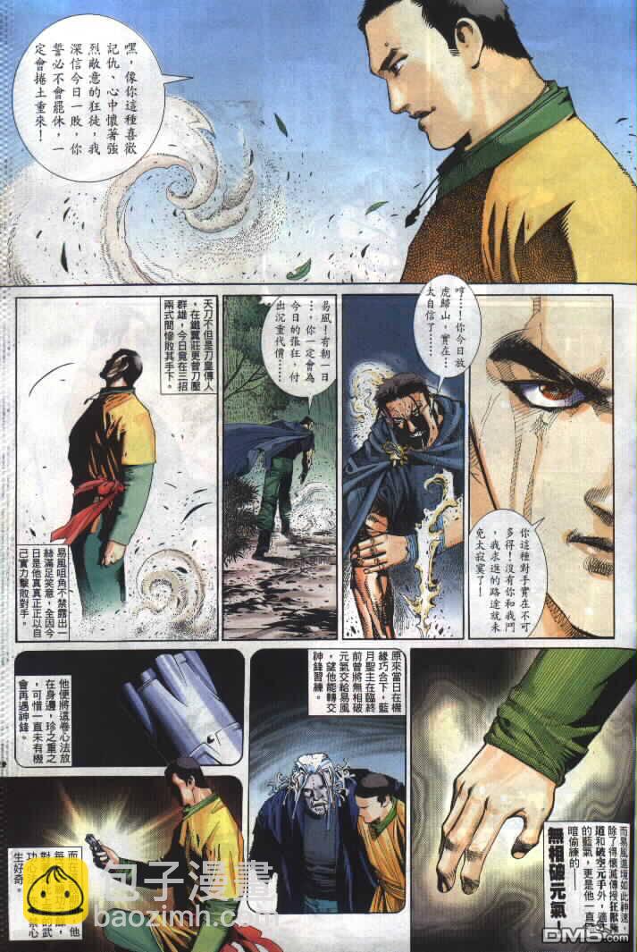 第290卷-第283话