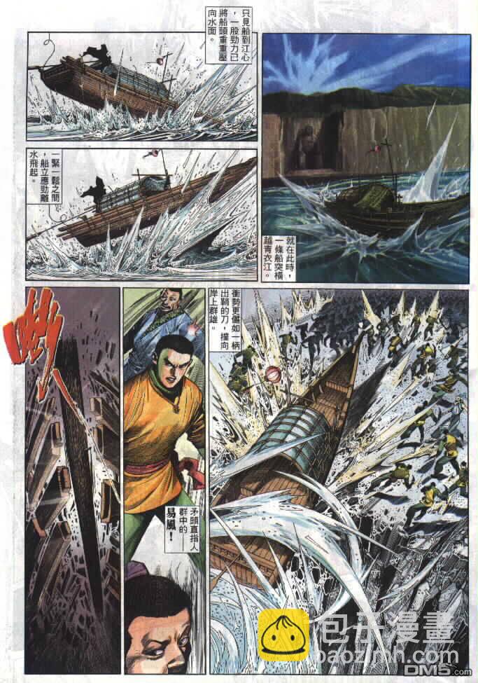 第290卷-第283话