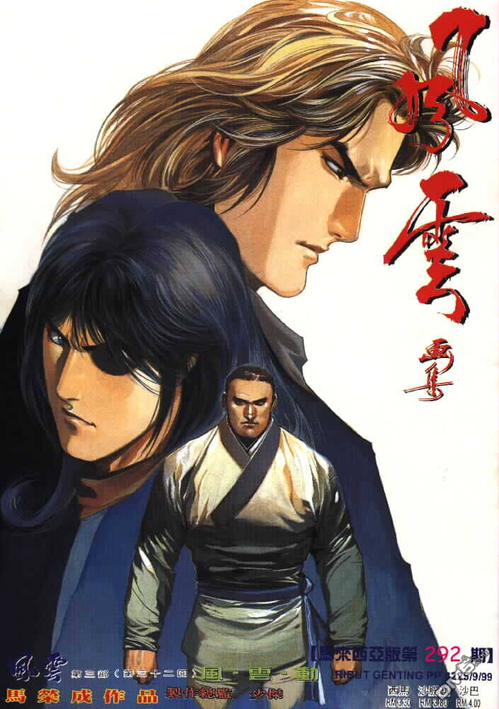 第292卷-第285话