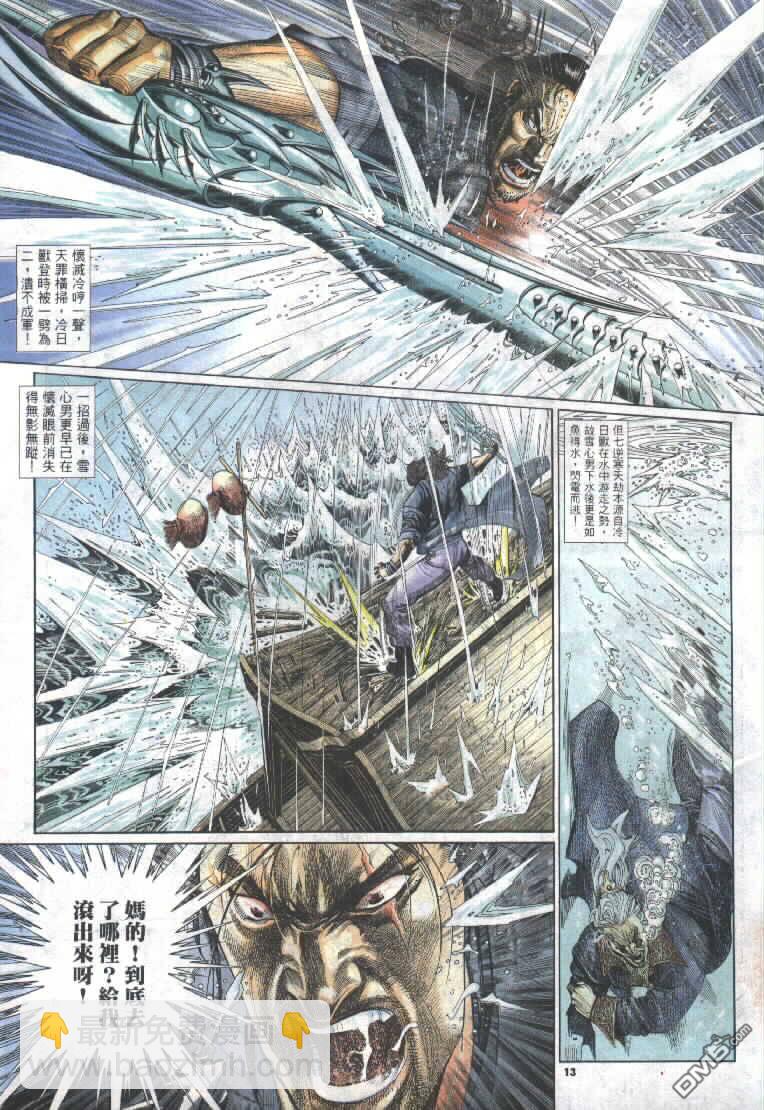 第292卷-第285话