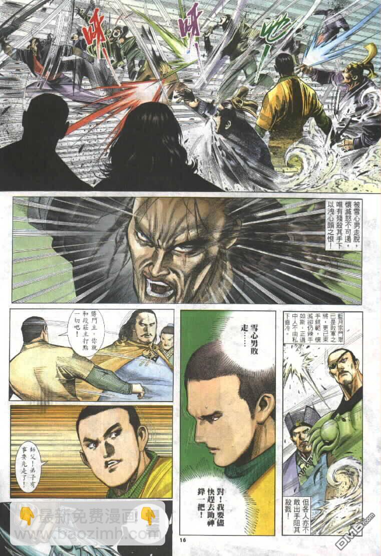 第292卷-第285话