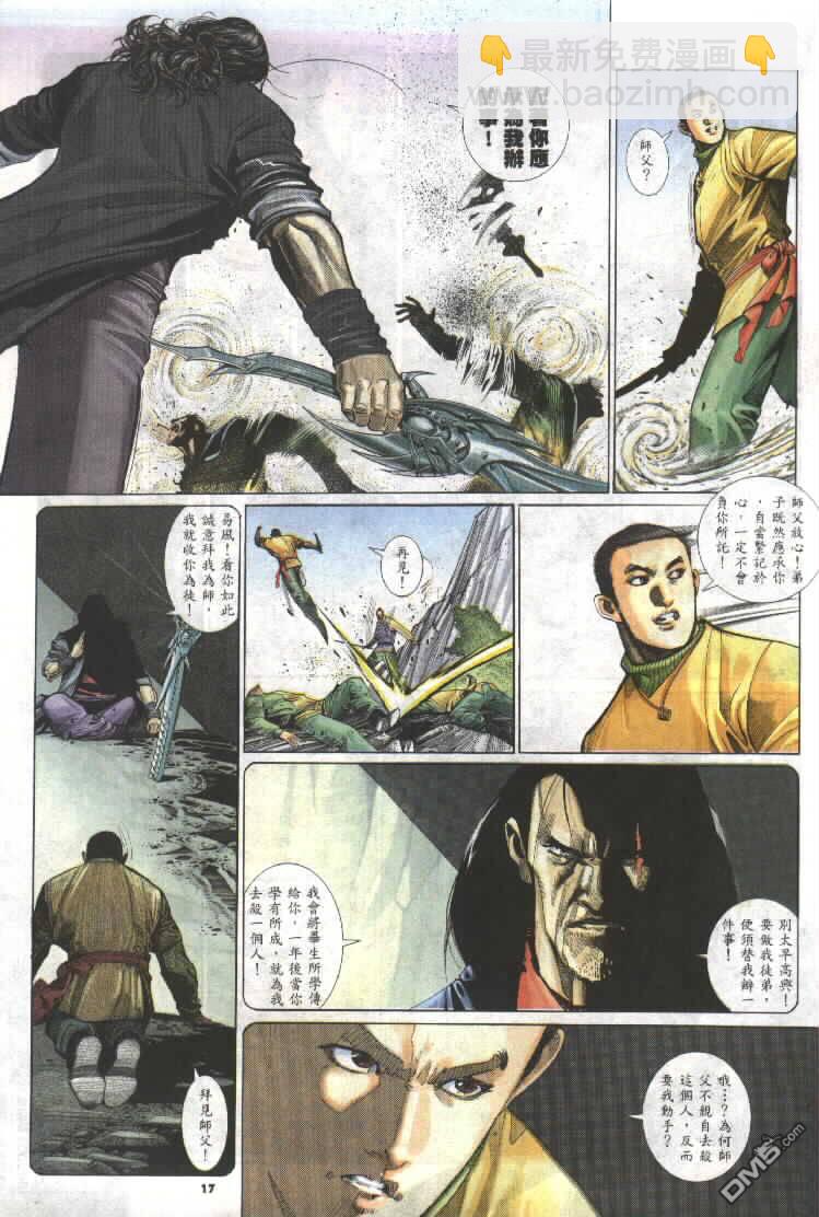 第292卷-第285话