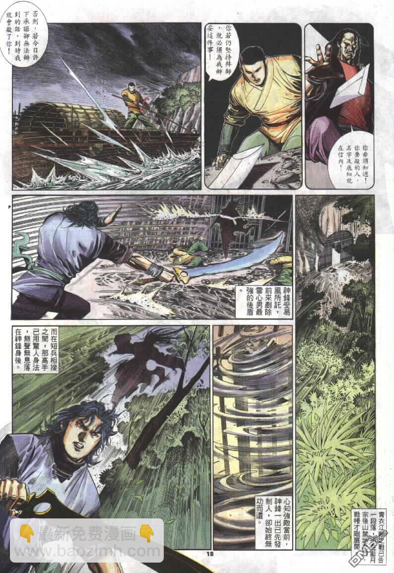 第292卷-第285话