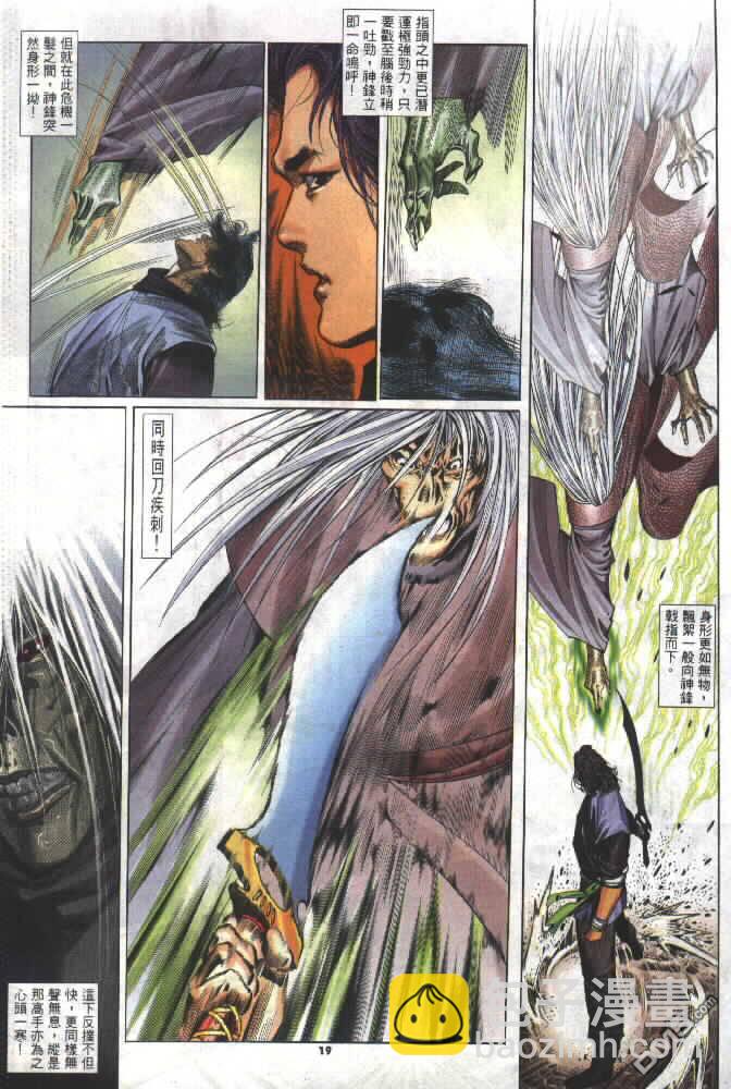 第292卷-第285话