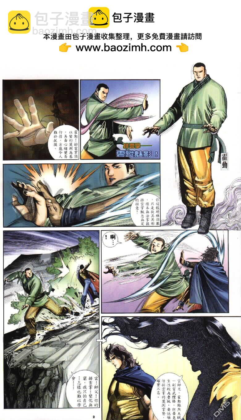 第292卷-第285话