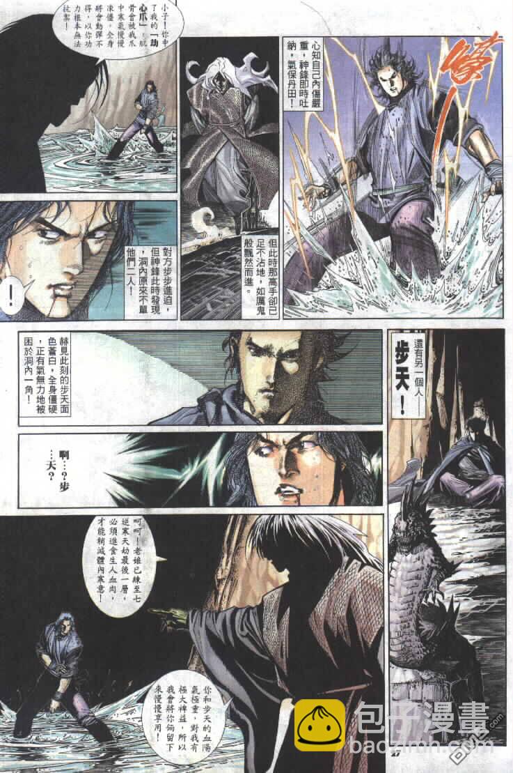 第292卷-第285话
