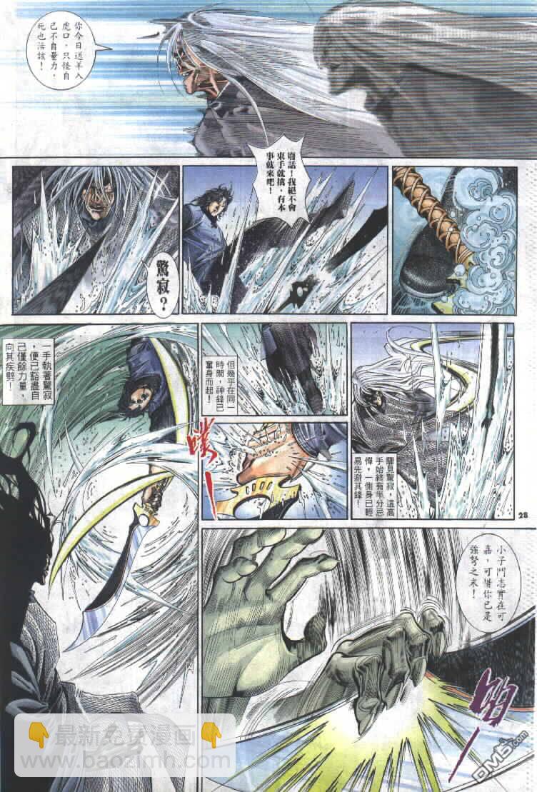 第292卷-第285话