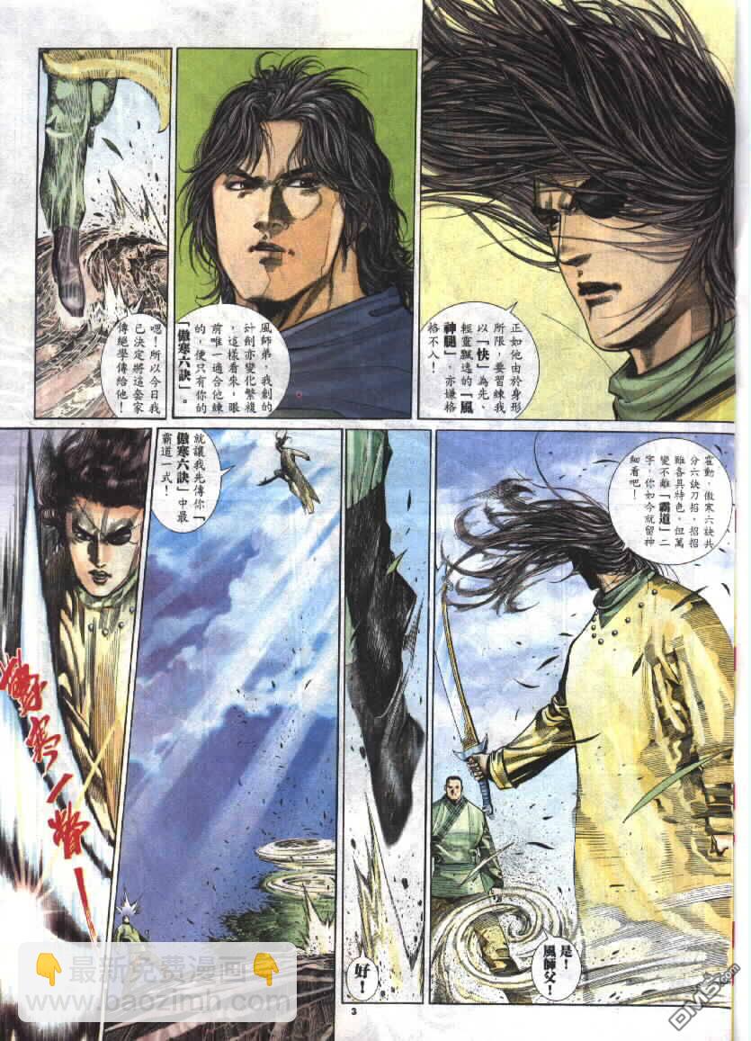 第292卷-第285话
