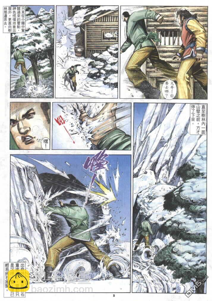 第292卷-第285话