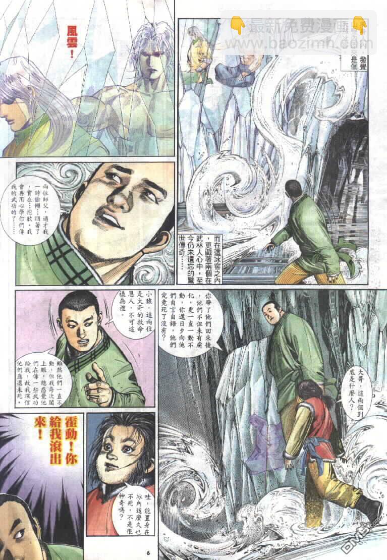 第292卷-第285话