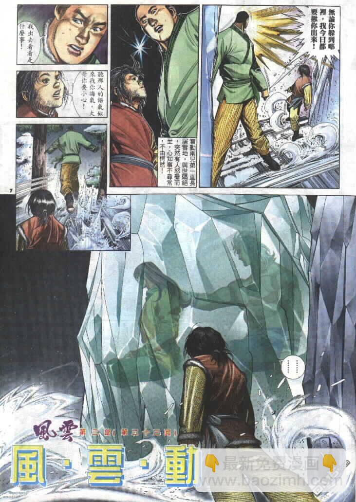 第292卷-第285话