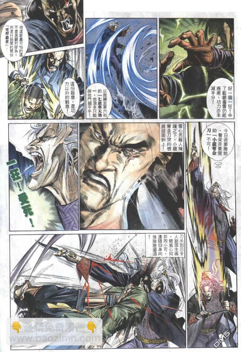 第292卷-第285话