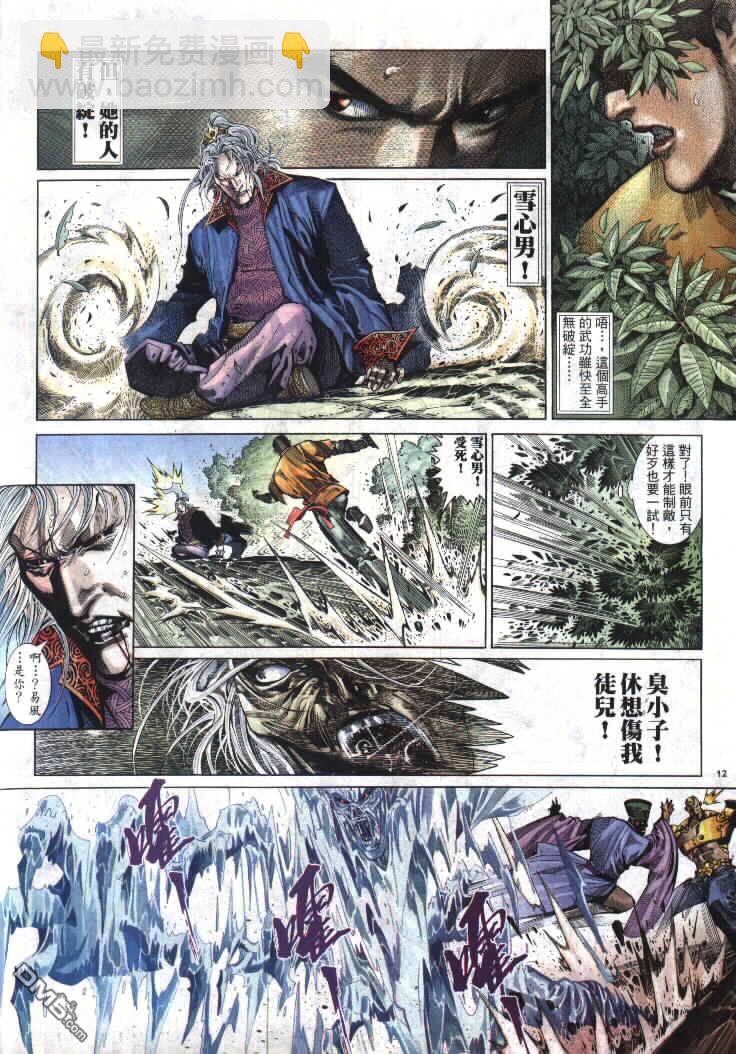 第294卷-第287话