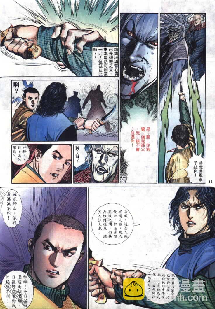 第294卷-第287话