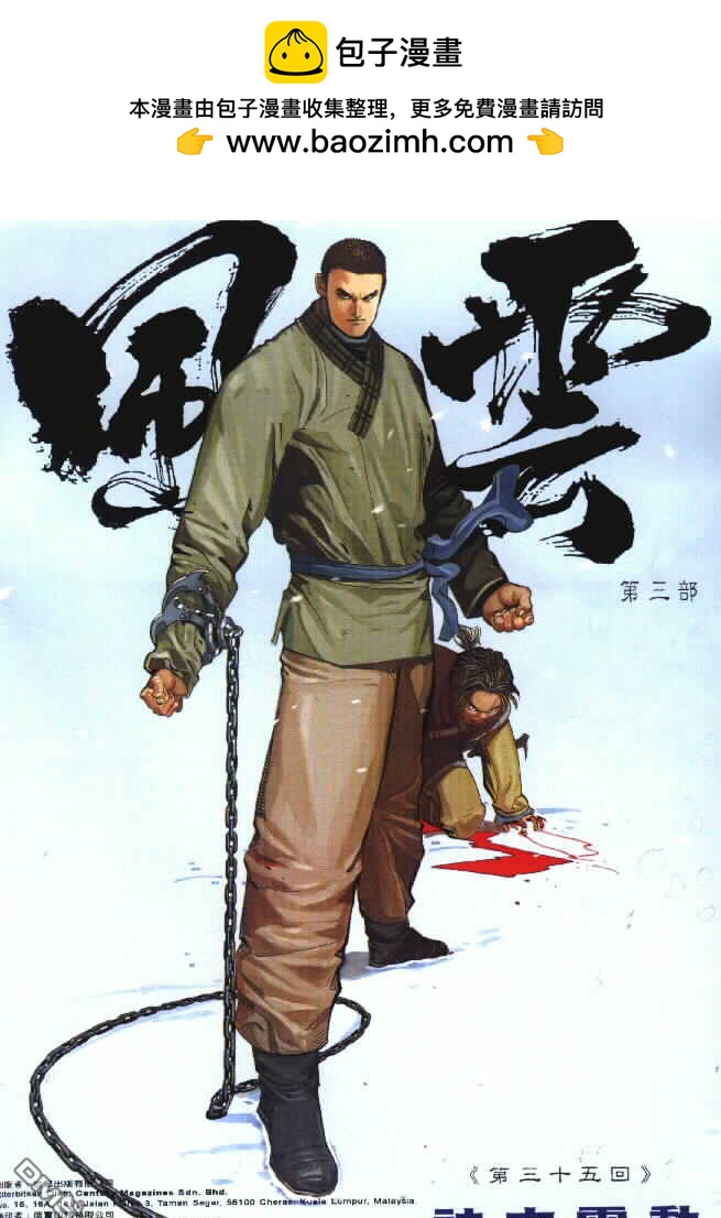 第294卷-第287话