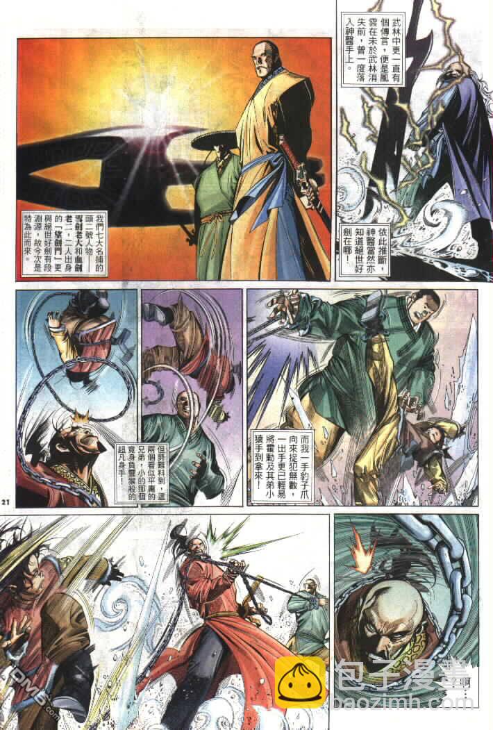 第294卷-第287话