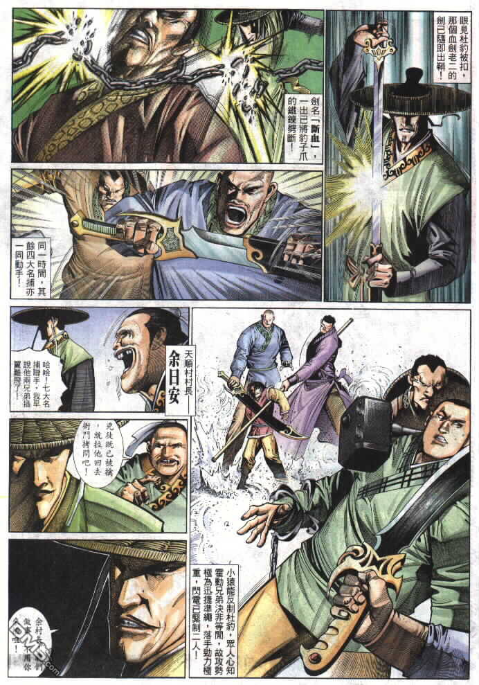 第294卷-第287话