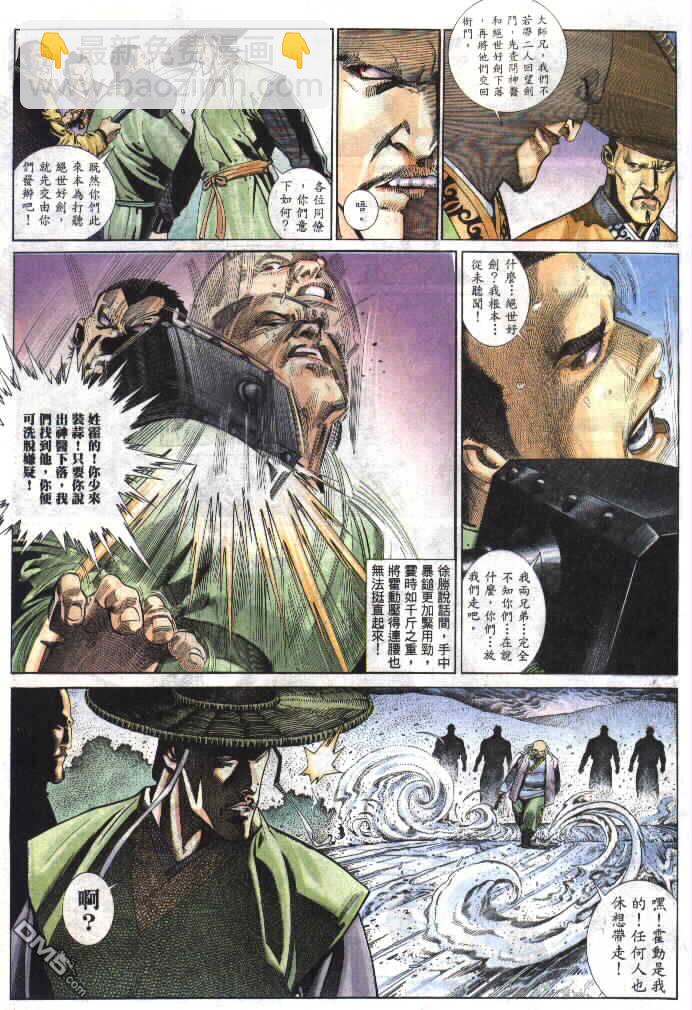 第294卷-第287话