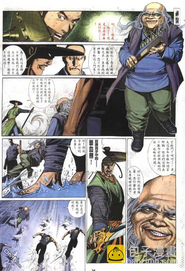 第294卷-第287话