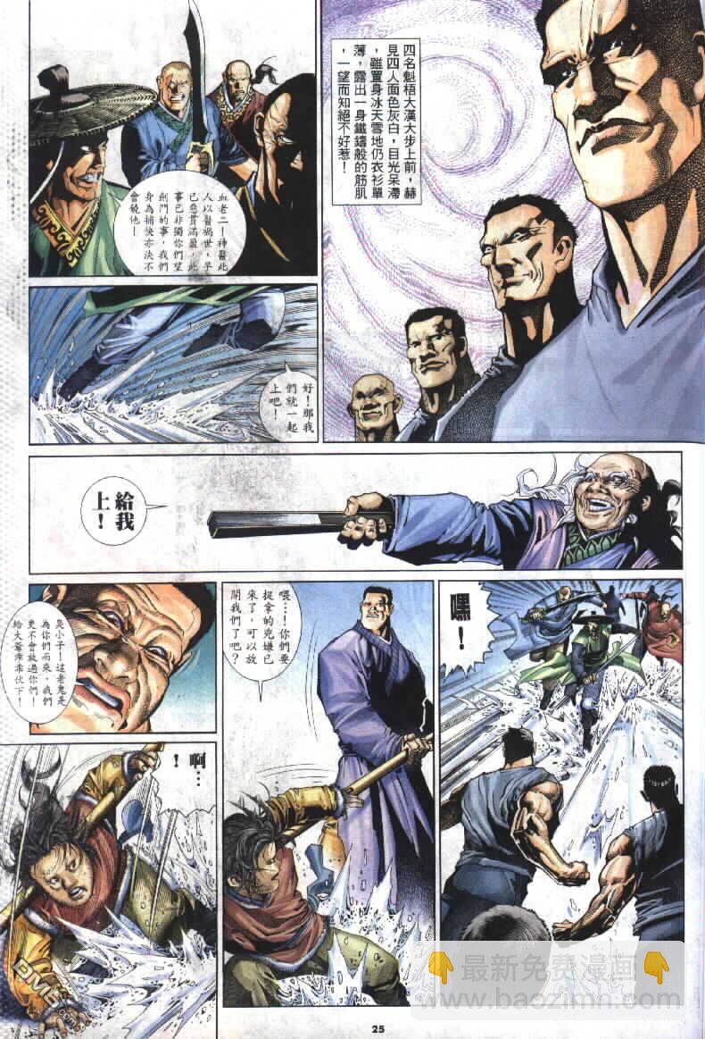 第294卷-第287话