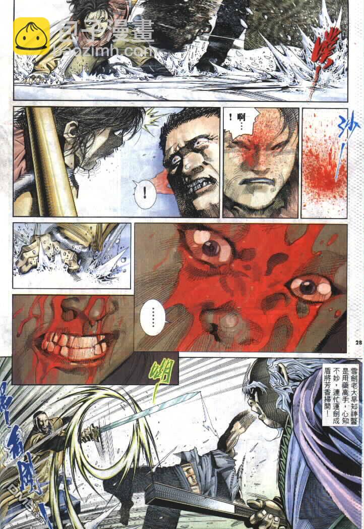 第294卷-第287话
