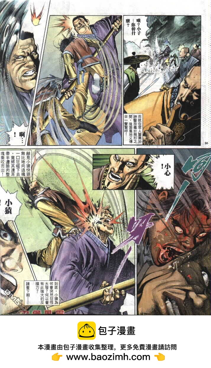 第294卷-第287话