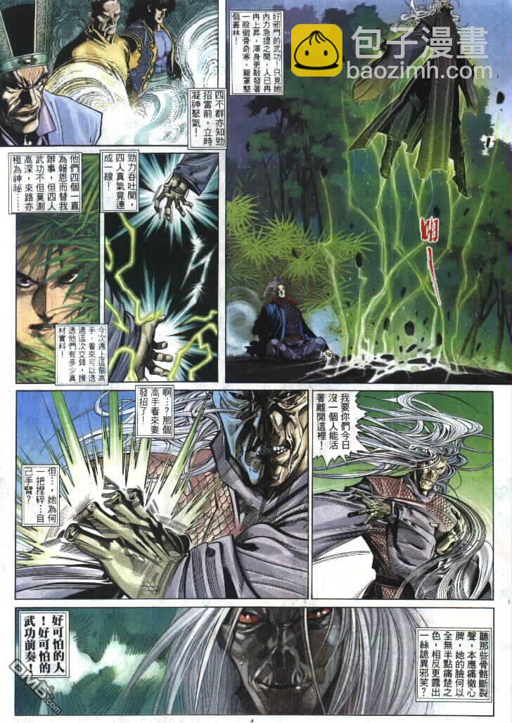 第294卷-第287话