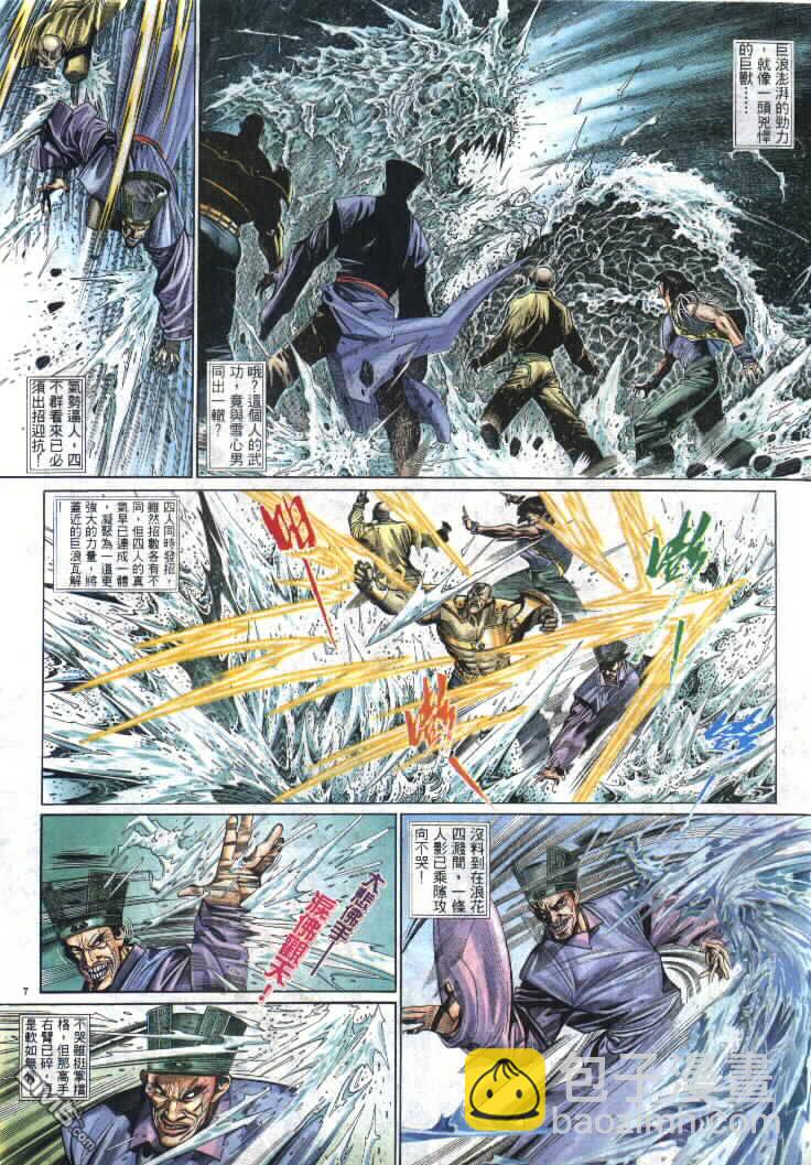 第294卷-第287话