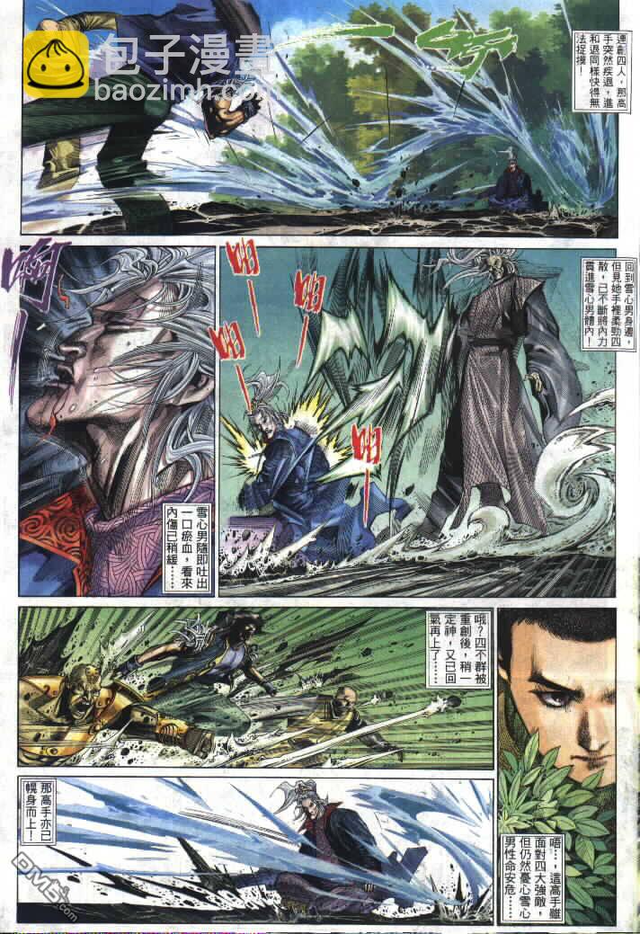 第294卷-第287话