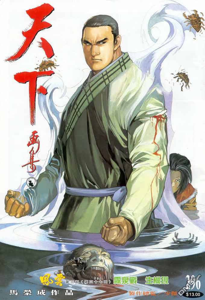第296卷-第289话