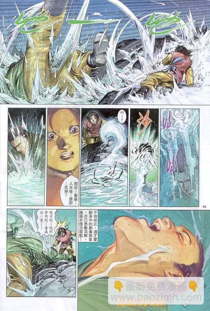 第296卷-第289话