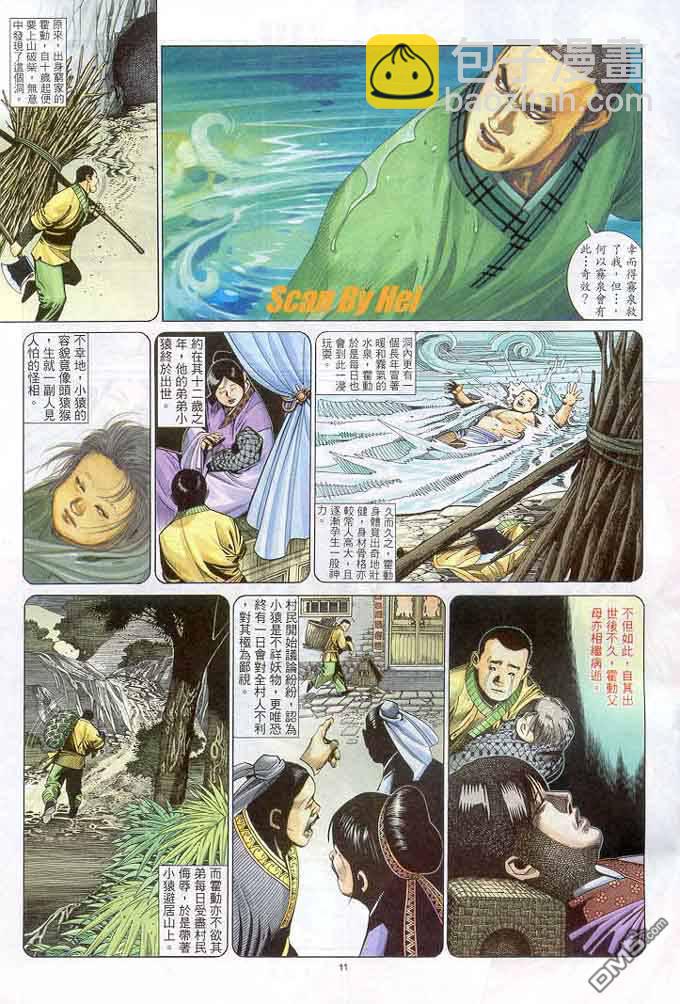 第296卷-第289话
