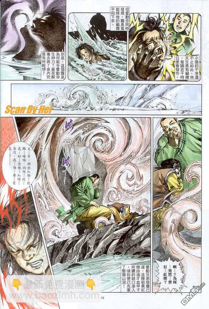 第296卷-第289话