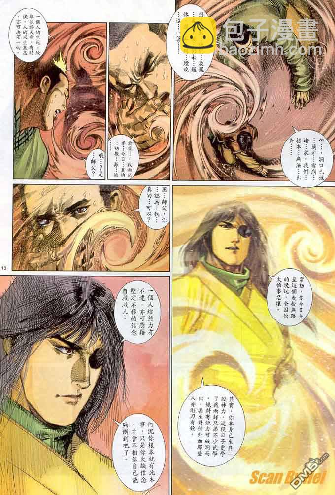 第296卷-第289话