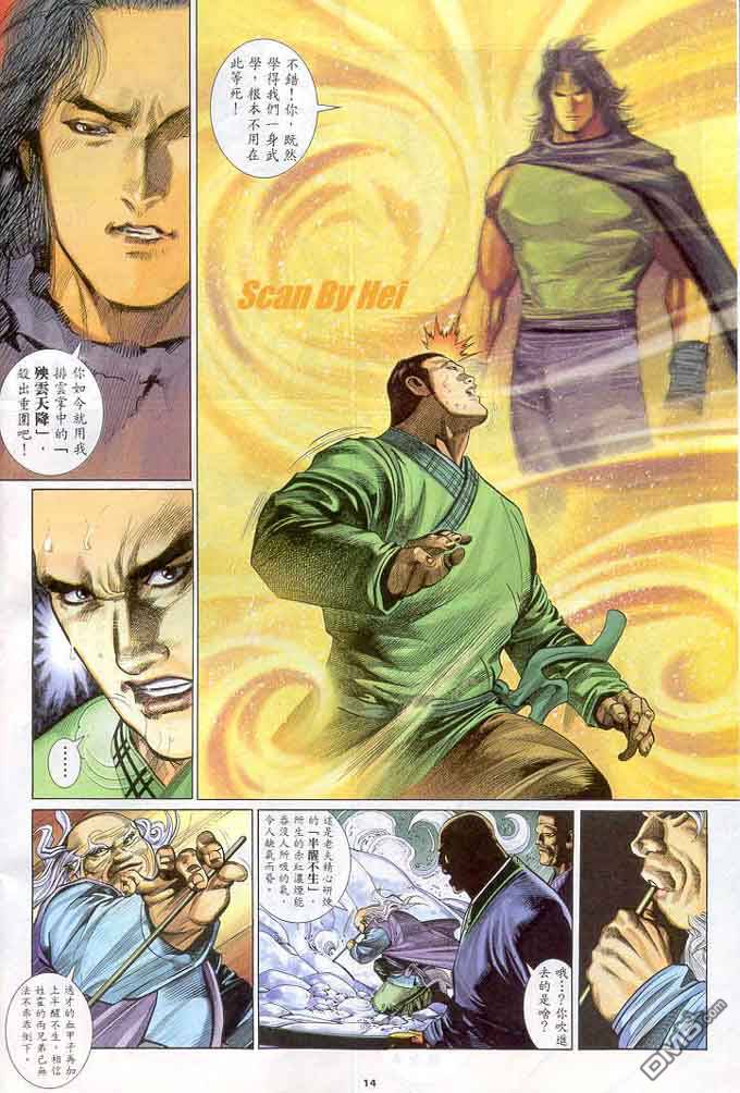 第296卷-第289话