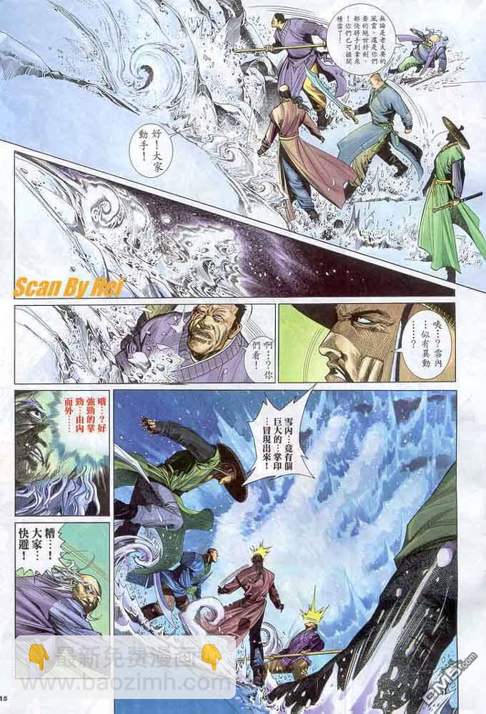 第296卷-第289话