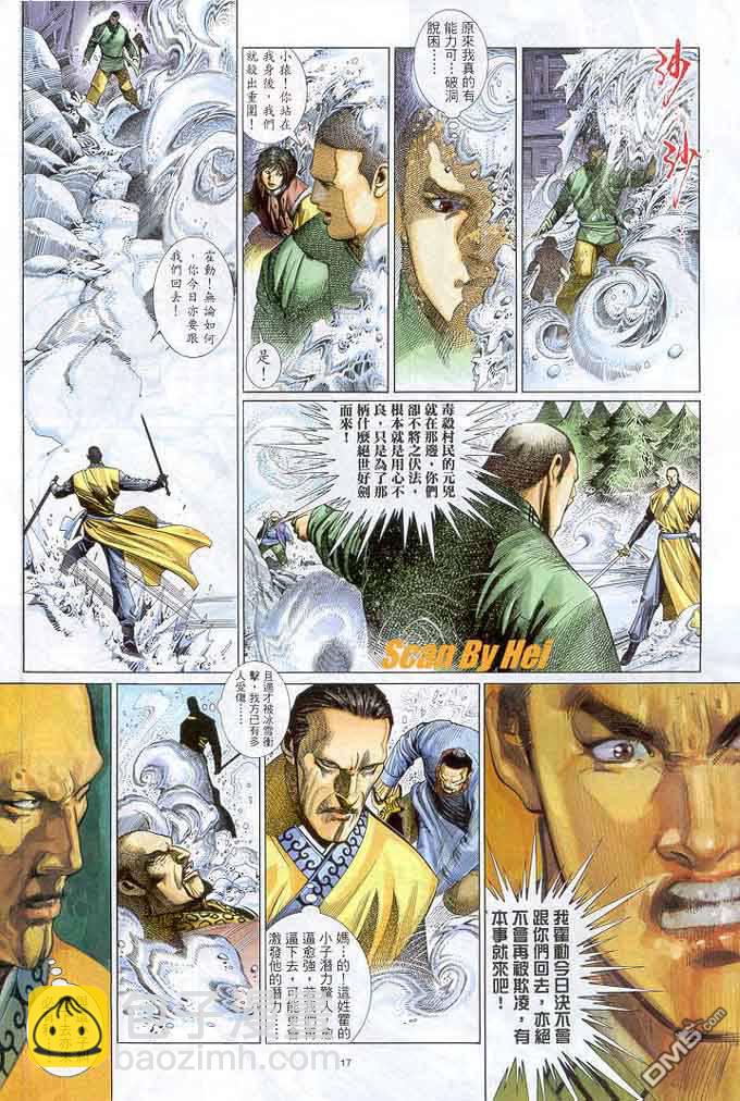 第296卷-第289话