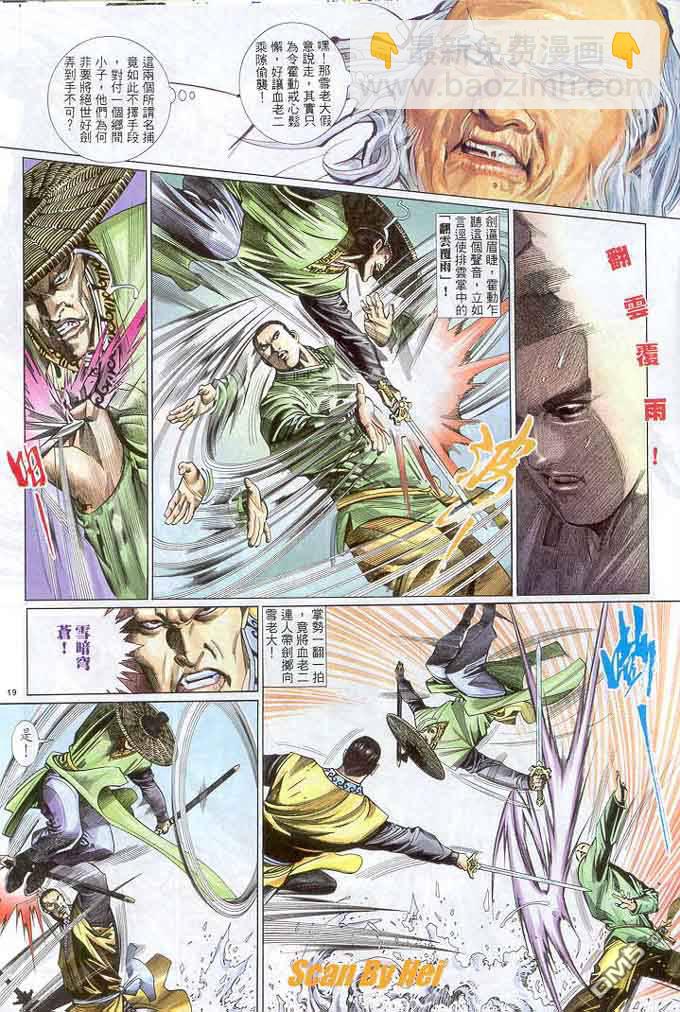第296卷-第289话