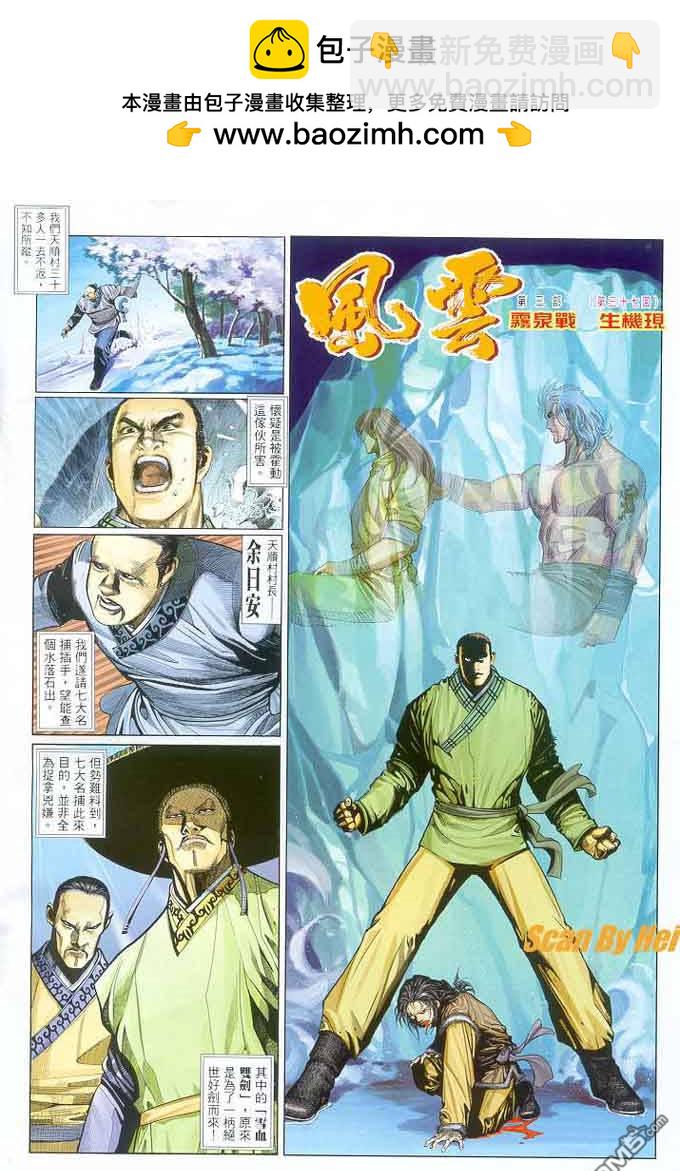 第296卷-第289话
