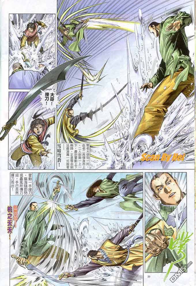 第296卷-第289话