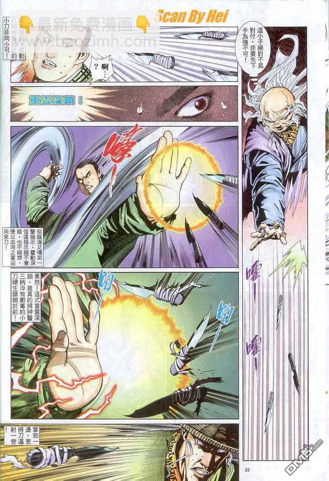 第296卷-第289话
