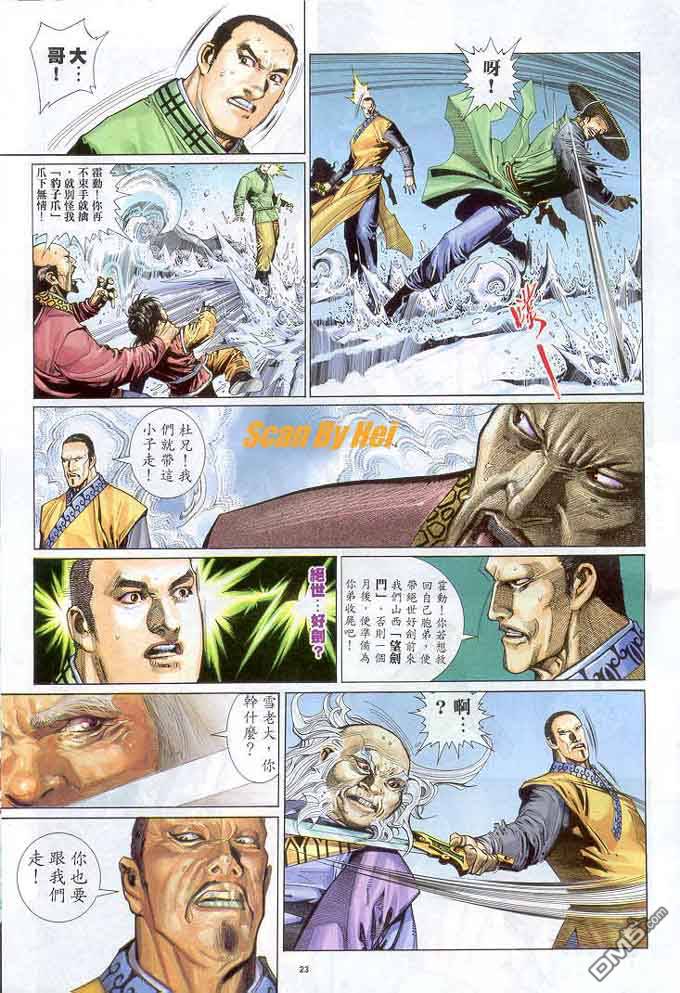 第296卷-第289话