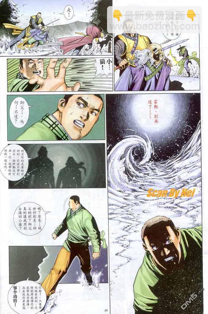 第296卷-第289话